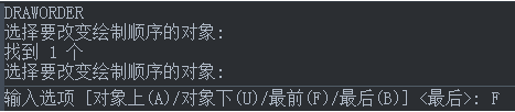 DR命令在CAD中圖層置頂技巧 DR命令在CAD中圖層置頂技巧