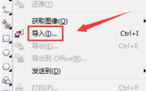 CAD圖怎樣導入CDR CAD圖怎樣導入CDR