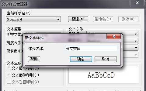 CAD如何快速設(shè)置字體樣式 CAD如何快速設(shè)置字體樣式