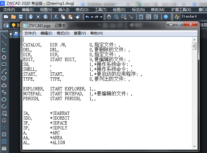 CAD自定義快捷鍵的方法 CAD自定義快捷鍵的方法
