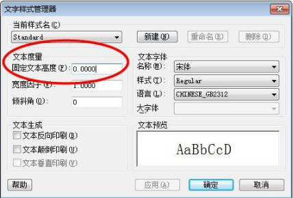 CAD文字高度設置 CAD文字高度設置