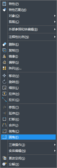 倒圓角的快捷鍵是什么 倒圓角的快捷鍵是什么