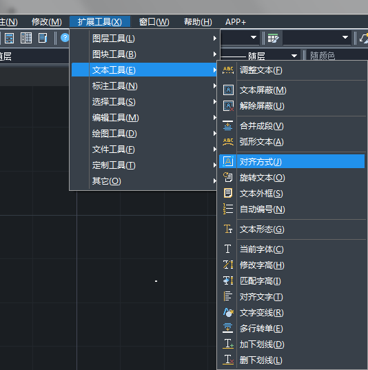 CAD怎么對(duì)齊文字 CAD怎么對(duì)齊文字