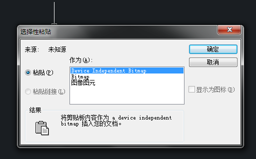 CAD如何選擇性粘貼 CAD如何選擇性粘貼