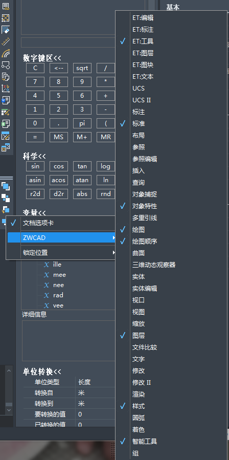 CAD如何顯示工具欄 CAD如何顯示工具欄