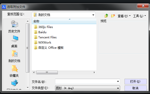 CAD外部參照怎么用 CAD外部參照怎么用