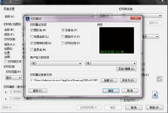 如何在CAD圖紙添加印戳記? 如何在CAD圖紙添加印戳記?