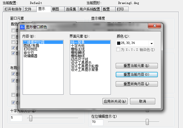 CAD布局背景顏色 CAD布局背景顏色