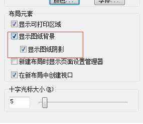 CAD布局背景顏色 CAD布局背景顏色