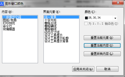 CAD布局背景顏色 CAD布局背景顏色
