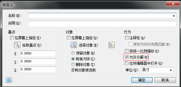 CAD塊炸不開怎么辦? CAD塊炸不開怎么辦?