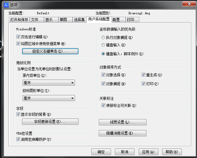 在中望CAD中如何打開計時單擊鼠標右鍵? 在中望CAD中如何打開計時單擊鼠標右鍵?