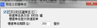 在中望CAD中如何打開計時單擊鼠標右鍵? 在中望CAD中如何打開計時單擊鼠標右鍵?