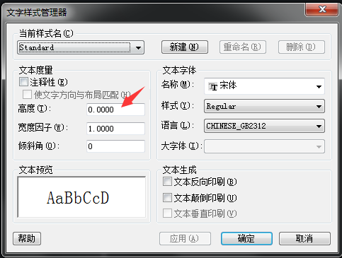 cad標(biāo)注文字高度不能修改怎么解決 cad標(biāo)注文字高度不能修改怎么解決