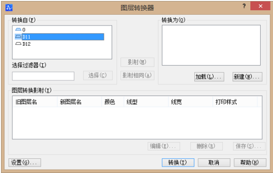 CAD圖層轉換器功能的用法 CAD圖層轉換器功能的用法