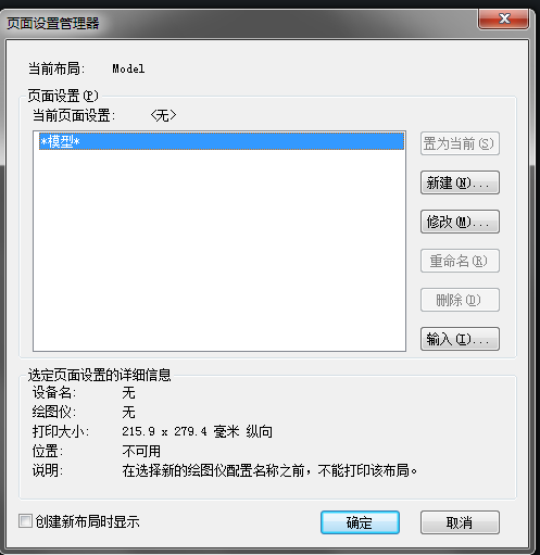CAD怎樣批量打印圖紙 CAD怎樣批量打印圖紙