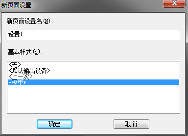 CAD怎樣批量打印圖紙 CAD怎樣批量打印圖紙