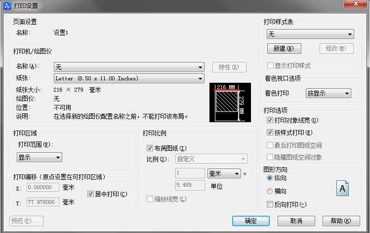 CAD怎樣批量打印圖紙 CAD怎樣批量打印圖紙