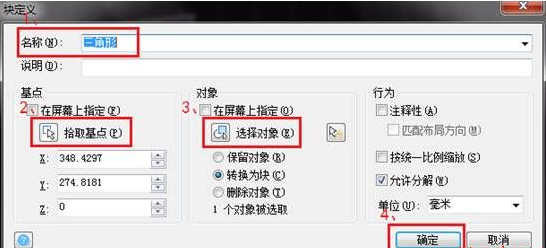 CAD塊的區別和含義 CAD塊的區別和含義