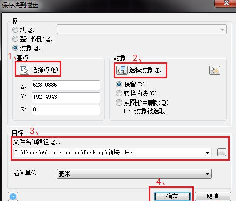 CAD塊的區別和含義 CAD塊的區別和含義