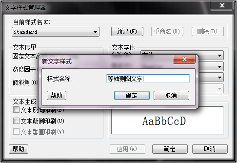 CAD文字編寫及設(shè)置技巧 CAD文字編寫及設(shè)置技巧