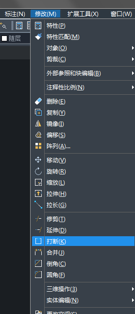 CAD打斷命令快捷鍵 CAD打斷命令快捷鍵
