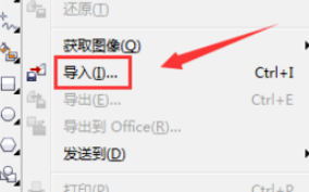 怎樣把CAD圖導入到CDR 怎樣把CAD圖導入到CDR