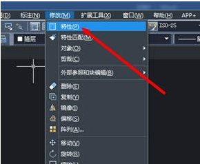 CAD怎樣查看圖形特性并修改? CAD怎樣查看圖形特性并修改?