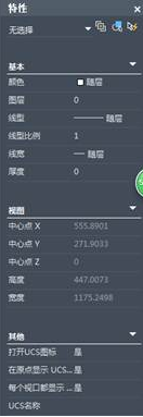 CAD怎樣查看圖形特性并修改? CAD怎樣查看圖形特性并修改?