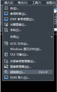 CAD怎樣添加超鏈接？