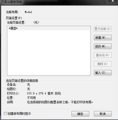 CAD圖形如何將A4紙占滿? CAD圖形如何將A4紙占滿?