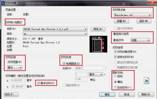 CAD圖形如何將A4紙占滿? CAD圖形如何將A4紙占滿?