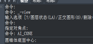 CAD如何使用快捷鍵設計圓錐體? CAD如何使用快捷鍵設計圓錐體?