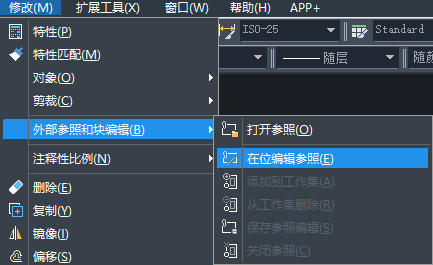 CAD參照怎樣用在位編輯功能? CAD參照怎樣用在位編輯功能?