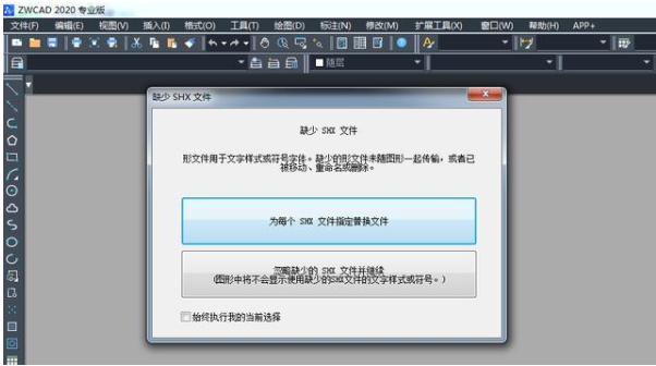 CAD圖紙打開顯示不全應該怎么辦 CAD圖紙打開顯示不全應該怎么辦