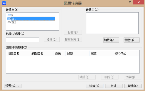 CAD圖層轉換器你會用嗎? CAD圖層轉換器你會用嗎?