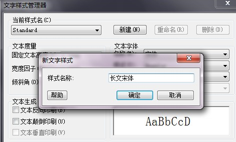 CAD初學(xué)者教程:添加字體樣式技巧 CAD初學(xué)者教程:添加字體樣式技巧