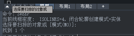 CAD掃掠命令快捷鍵 CAD掃掠命令快捷鍵