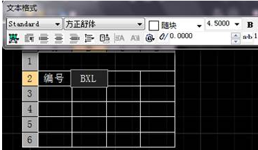 CAD表格創建的詳細步驟 CAD表格創建的詳細步驟