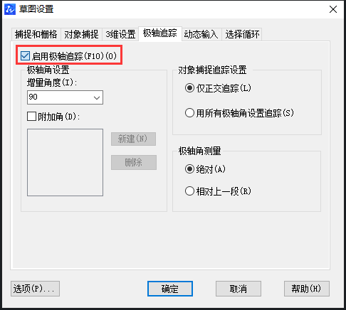 極軸追蹤功能在CAD中的繪圖技巧 極軸追蹤功能在CAD中的繪圖技巧