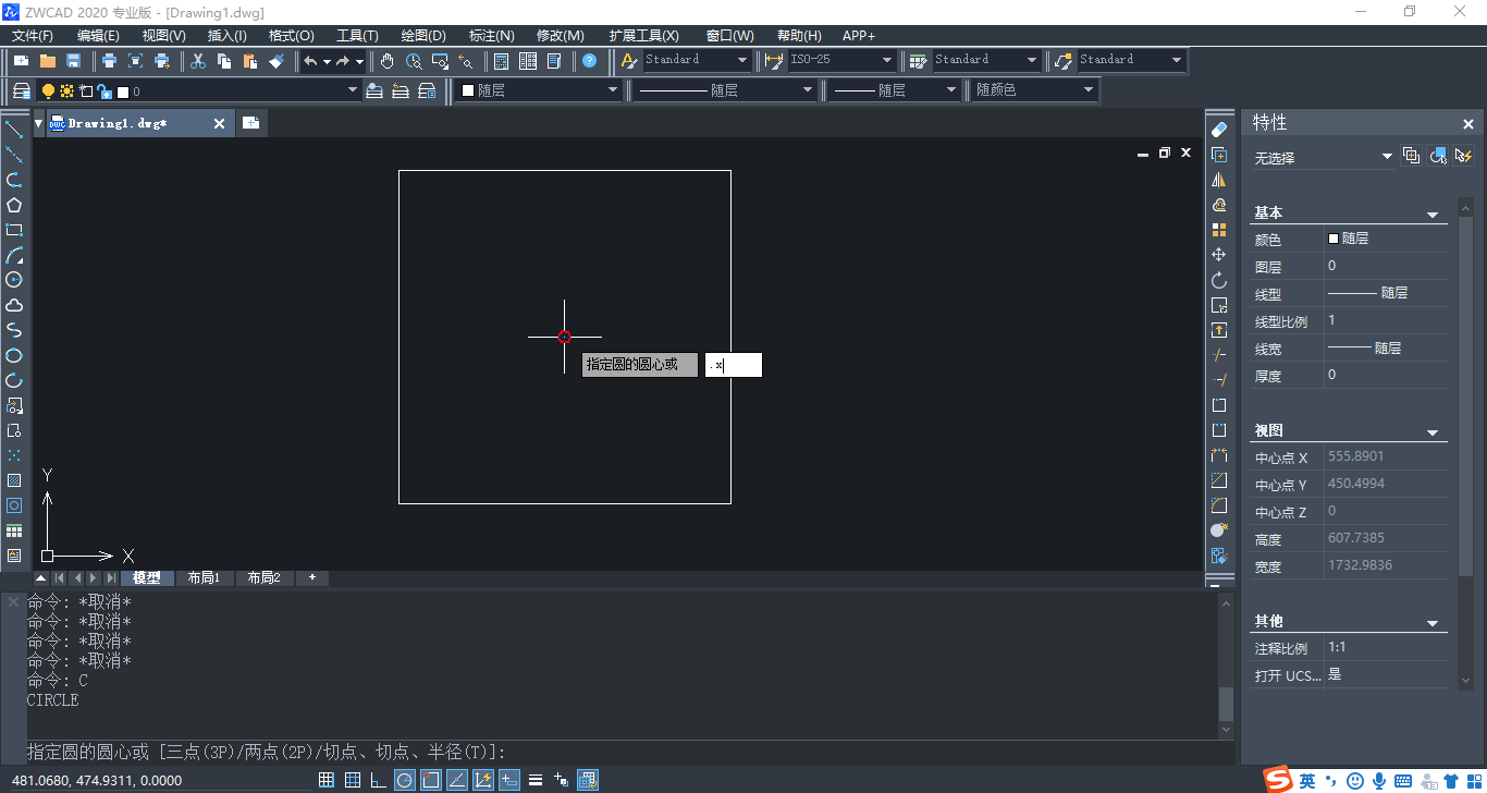 CAD坐標過濾器的介紹及用法 CAD坐標過濾器的介紹及用法