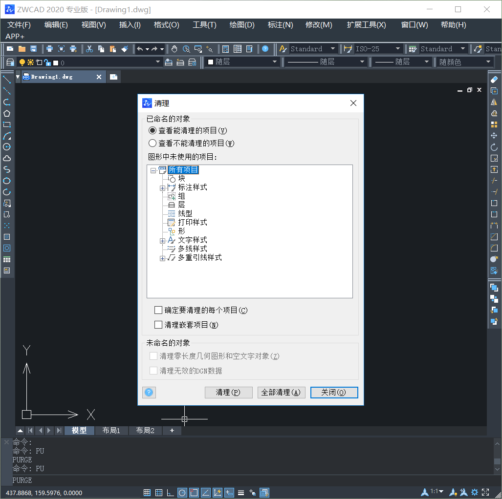 CAD如何刪除不需要的圖層 CAD如何刪除不需要的圖層