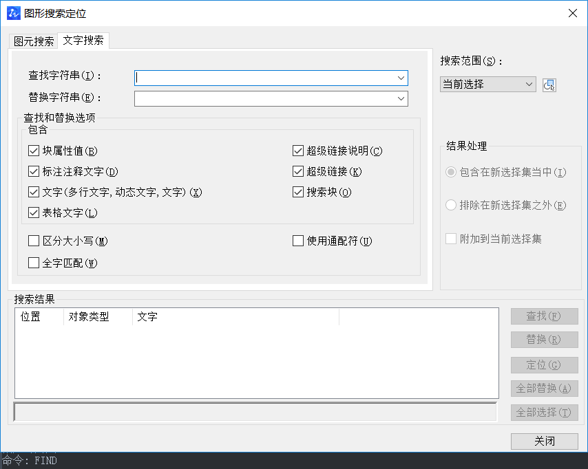 CAD中如何替換文字 CAD中如何替換文字