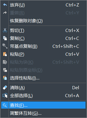 CAD中如何替換文字 CAD中如何替換文字