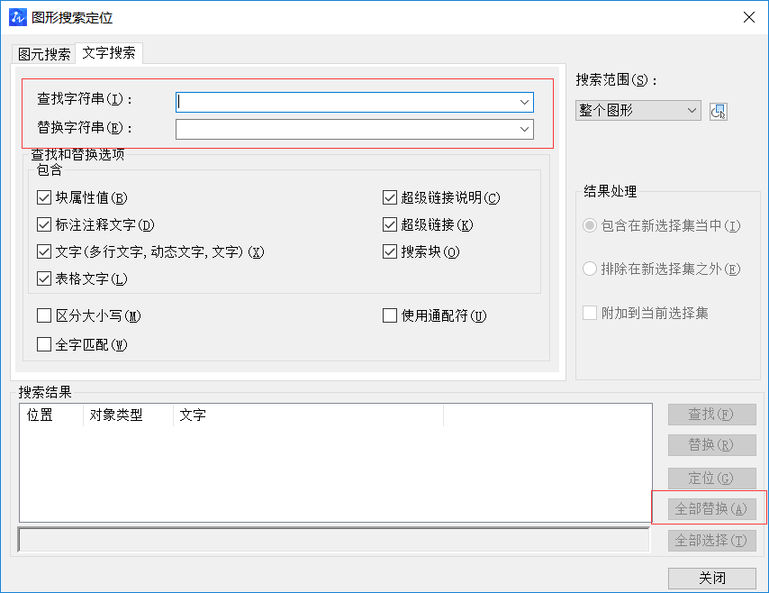 CAD中如何替換文字 CAD中如何替換文字
