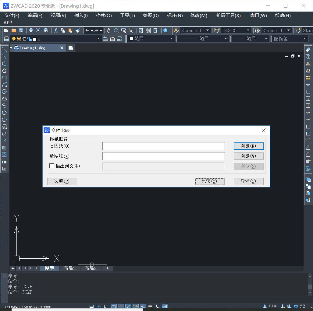 CAD新舊圖紙快速找出不同的方法 CAD新舊圖紙快速找出不同的方法