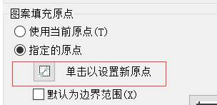 CAD中填充菱形的方法 CAD中填充菱形的方法