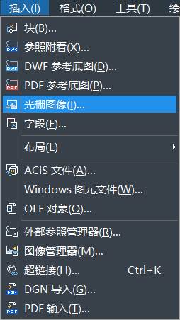 CAD插入圖片的方法 CAD插入圖片的方法