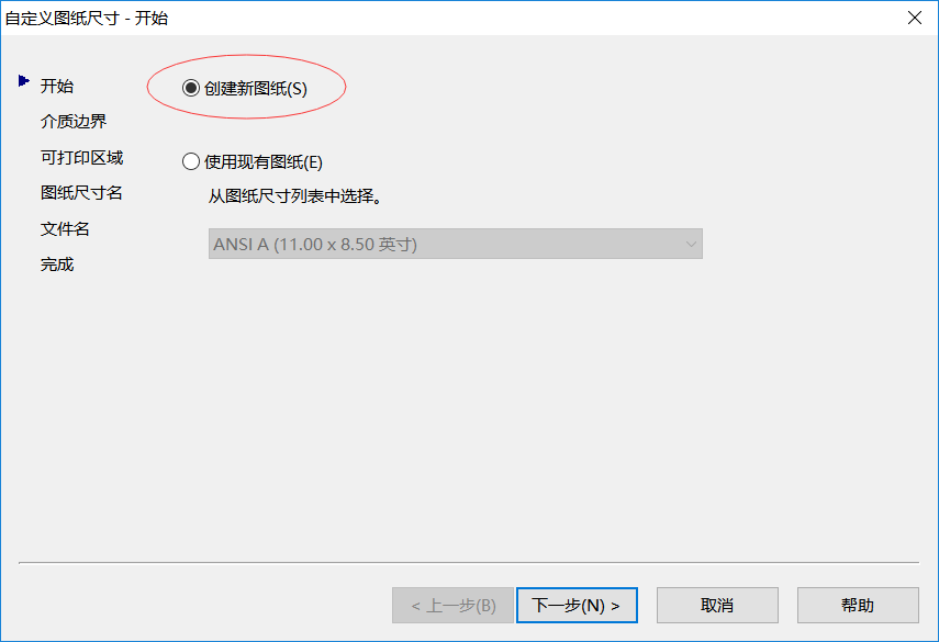 CAD如何打印加長(zhǎng)圖紙 CAD如何打印加長(zhǎng)圖紙