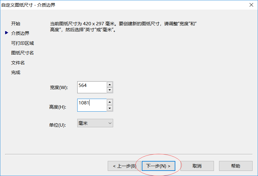CAD如何打印加長(zhǎng)圖紙 CAD如何打印加長(zhǎng)圖紙
